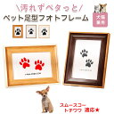【10倍ポイント】スムースコートチワワ ペット用 足あと スタンプ キット 足型 肉球スタンプ 手形足形スタンプ 足形作成キット 記念 足跡 汚れない 足形 取る 肉球 肉球拓 手形 型取り 簡単 安心 手軽 足跡パッド オリジナル プリント