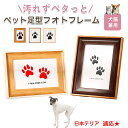 【10倍ポイント】日本テリア(Japanese Terrier) ペット用 足あと スタンプ キット 足型 肉球スタンプ 手形足形スタンプ 足形作成キット 記念...