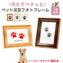 【10倍ポイント】ノーフォークテリア(Norfolk Terrier) ペット用 足あと スタンプ キット 足型 肉球スタンプ 手形足形スタンプ 足形作成キット...