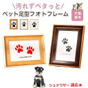 【10倍ポイント】シュナウザー(Miniature Schnauzer) ペット用 足あと スタンプ キット 足型 肉球スタンプ 手形足形スタンプ 足形作成キット 記念 足跡 汚れない 足形 取る 肉球 肉球拓 手形 型取り 簡単 安心 手軽 足跡パッド オリジナル プリント|詳細画像