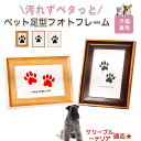 【10倍ポイント】ケリーブルー・テリア ペット用 足あと スタンプ キット 足型 肉球スタンプ 手形足形スタンプ 足形作成キット 記念 足跡 汚れない 足形 取...