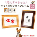 【10倍ポイント】バセンジー(Basenji) ペット用 足あと スタンプ キット 足型 肉球スタンプ 手形足形スタンプ 足形作成キット 記念 足跡 汚れない ...