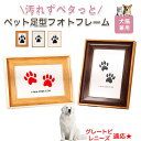 【10倍ポイント】グレート・ピレニーズ(Great Pyrenees) ペット用 足あと スタンプ キット 足型 肉球スタンプ 手形足形スタンプ 足形作成キット...