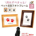 【10倍ポイント】スタンダード・プードル(Standard Poodle) ペット用 足あと スタンプ キット 足型 肉球スタンプ 手形足形スタンプ 足形作成キ...