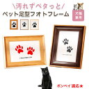 【10倍ポイント】ボンベイ Bombay ペット用 足あと スタンプ キット 足型 肉球スタンプ 手形足形スタンプ 足形作成キット 記念 足跡 汚れない 足形 取る 肉球 肉球拓 手形 型取り 簡単 安心 手軽 足跡パッド オリジナル プリント|詳細画像
