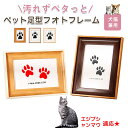 【10倍ポイント】エジプシャンマウ Egyptian Mau ペット用 足あと スタンプ キット 足型 肉球スタンプ 手形足形スタンプ 足形作成キット 記念 足...