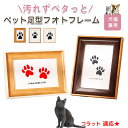 【10倍ポイント】コラット Korat ペット用 足あと スタンプ キット 足型 肉球スタンプ 手形足形スタンプ 足形作成キット 記念 足跡 汚れない 足形 取...