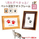 【10倍ポイント】サイベリアン Siberian ペット用 足あと スタンプ キット 足型 肉球スタンプ 手形足形スタンプ 足形作成キット 記念 足跡 汚れない...