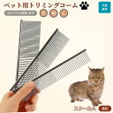 【10倍ポイント】スクーカム Skookum ペット用品 ブラシ コーム 犬用 猫用 グルーミング トリミング くし ブラッシング お手入れ 抜け毛取り 毛玉取...