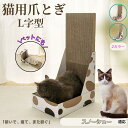 【10倍ポイント】スノーシュー Snowshoe L字型 猫爪とぎ キャットスクラッチャー 爪研ぎボード ダンボール製 4層強化構造 丈夫 長持ち 安定感抜群 ...