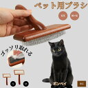 【10倍ポイント】ボンベイ Bombay ペットブラシ 猫ブラシ 犬ブラシ ペット用ブラシ スリッカーブラシ 抜け毛取り 短毛 中毛 犬用ブラシ 猫用ブラシ 犬...