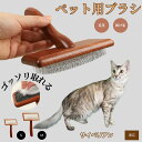 【10倍ポイント】サイベリアン Siberian ペットブラシ 猫ブラシ 犬ブラシ ペット用ブラシ スリッカーブラシ 抜け毛取り 短毛 中毛 犬用ブラシ 猫用ブ...