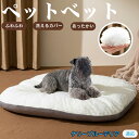 【5倍ポイント】ケリーブルー・テリア ペットベッド ペットソファ ペットクッション 犬 猫 イヌ ネコ ベッド ソファ クッション 犬クッション 猫クッション ...