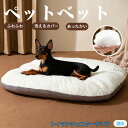【5倍ポイント】トイマンチェスターテリア ペットベッド ペットソファ ペットクッション 犬 猫 イヌ ネコ ベッド ソファ クッション 犬クッション 猫クッショ...