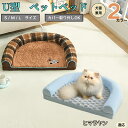 【10倍ポイント】ヒマラヤン ヒマラヤンキャット Himalayan U型ペットベッド 犬猫兼用 ふわふわ 保温 丸洗い可 カバー取り外し 滑り止め付き 枕付き...
