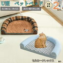 【10倍ポイント】セルカークレックス Selkirk Rex U型ペットベッド 犬猫兼用 ふわふわ 保温 丸洗い可 カバー取り外し 滑り止め付き 枕付き クッシ...