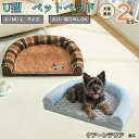 【10倍ポイント】ケアーンテリア(Cairn Terrier) U型ペットベッド 犬猫兼用 ふわふわ 保温 丸洗い可 カバー取り外し 滑り止め付き 枕付き クッ...
