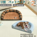 【10倍ポイント】アメリカン・スタッフォードシャー・テリア U型ペットベッド 犬猫兼用 ふわふわ 保温 丸洗い可 カバー取り外し 滑り止め付き 枕付き クッショ...