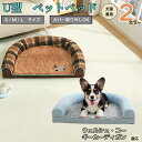 【10倍ポイント】ウェルシュ・コーギー・カーディガン U型ペットベッド 犬猫兼用 ふわふわ 保温 丸洗い可 カバー取り外し 滑り止め付き 枕付き クッション ソ...