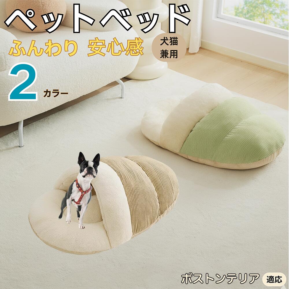 【5倍ポイント】ボストンテリア（Boston Terrier） ペットベッド 犬猫兼用 冬用 寝袋型 ふわふわ クッ..