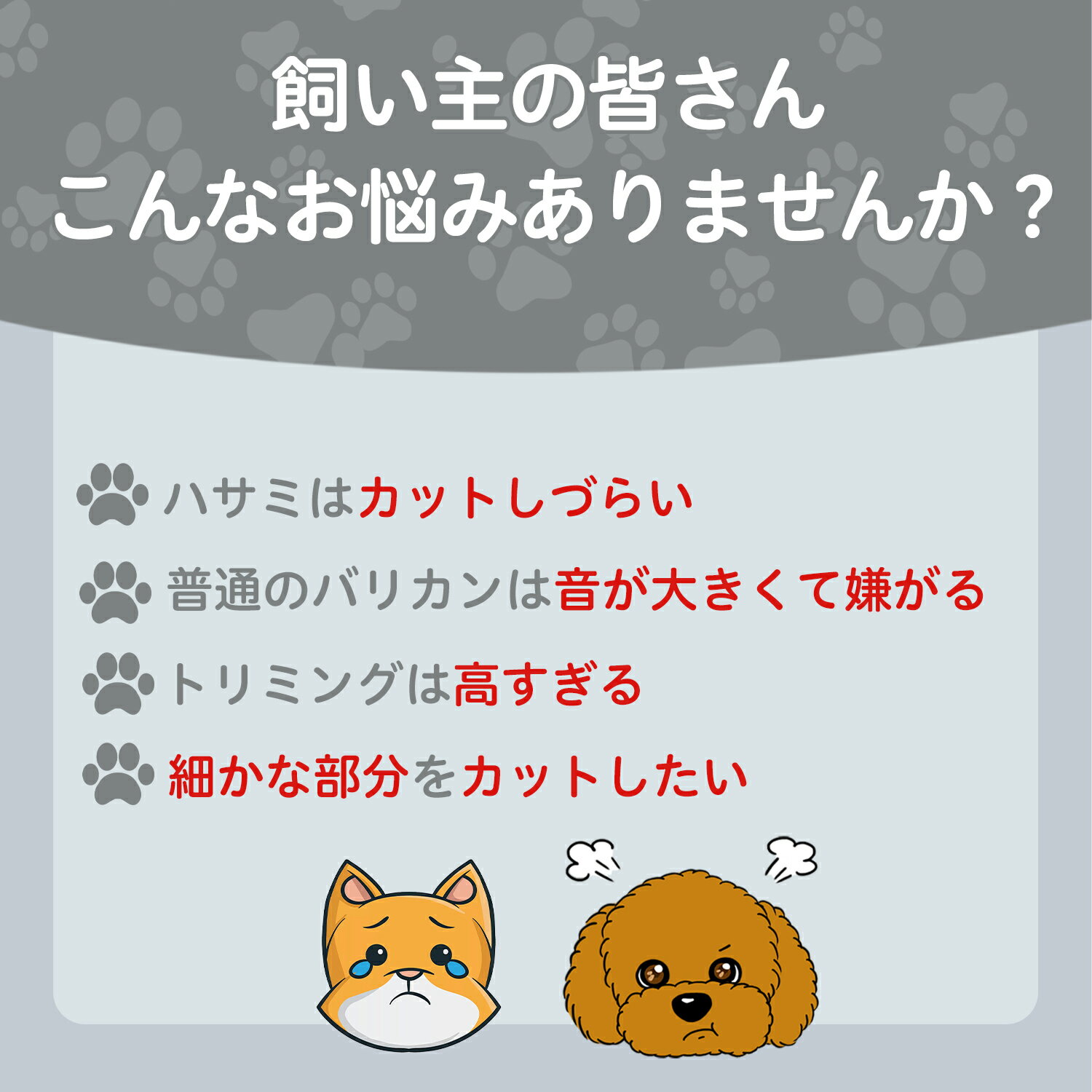 住まいのコンビニ楽天市場店の【5倍ポイント】ミニチュア・ブルテリア 4in1 ペット用バリカン 犬猫兼用 充電式 コードレス 水洗い可 静音 軽量 初心者OK 自宅トリミング トリマーセット 全身カット 低振動 替刃 セラミック刃 USB充電 犬グルーミング 痛くない｜アングル2