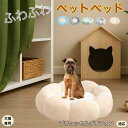 【10倍ポイント】ブリュッセルグリフォン ペットベッド 花型 犬 猫 兼用 洗える 丸洗いOK ふわふわ もこもこ 暖かい 滑り止め 底面 丈夫 軽量 室内用 ...
