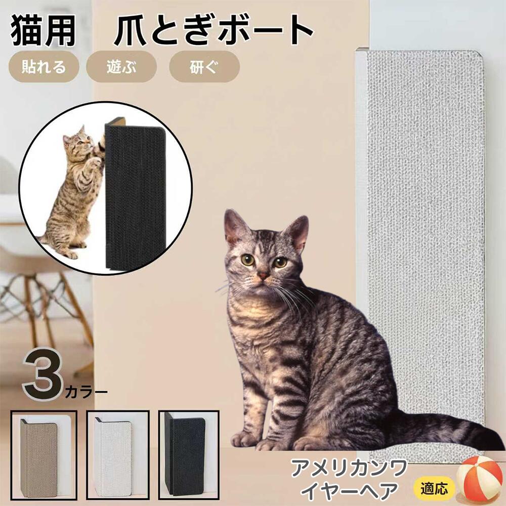 【5倍ポイント】 アメリカンワイヤーヘア American Wirehair 壁掛け＆床置き兼用 猫用爪とぎボード 両..