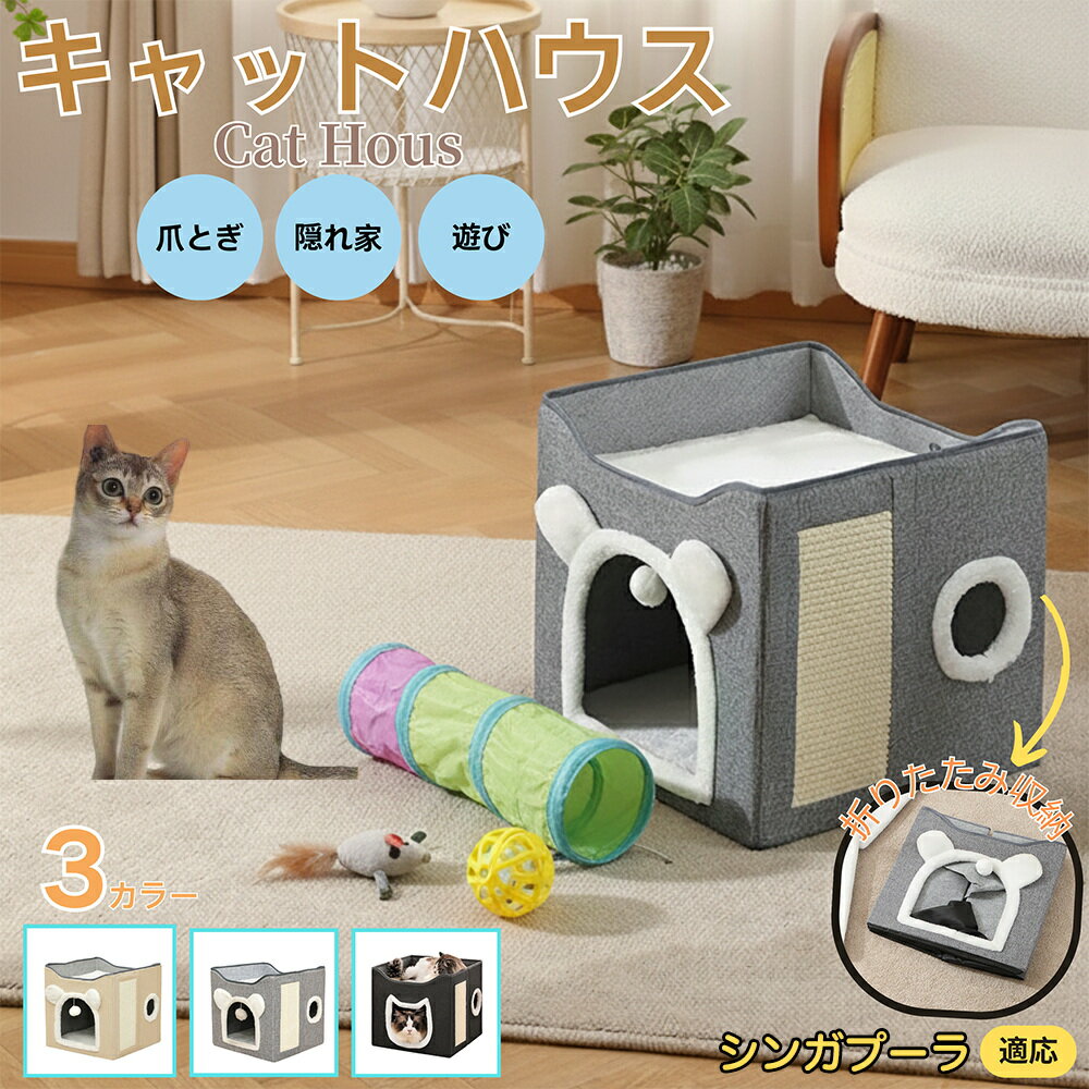 【5倍ポイント】シンガプーラ Singapura 猫ハウス あったかペットベッド 冬用 保温モコモコ 寝床 爪と..