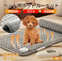 【5倍ポイント】タイニープードル(Tiny Poodle) ペット用ホットカーペット ホットマット 犬 猫 速暖 温度調節 防水 洗える 低消費電力 滑り止め ...