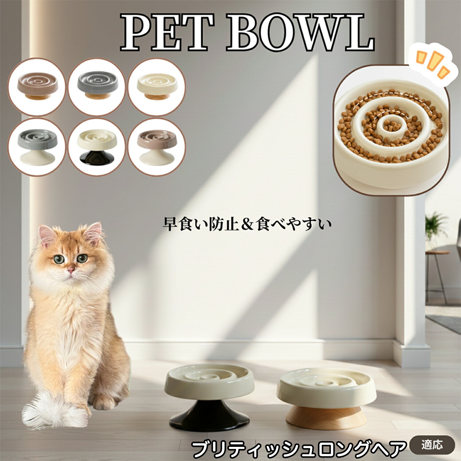 ブリティッシュロングヘア British Longhair ペット食器 陶器 スローフードボウル 木製台座付き 猫食器 犬食器 食器セット 早食い防止 おしゃれ...