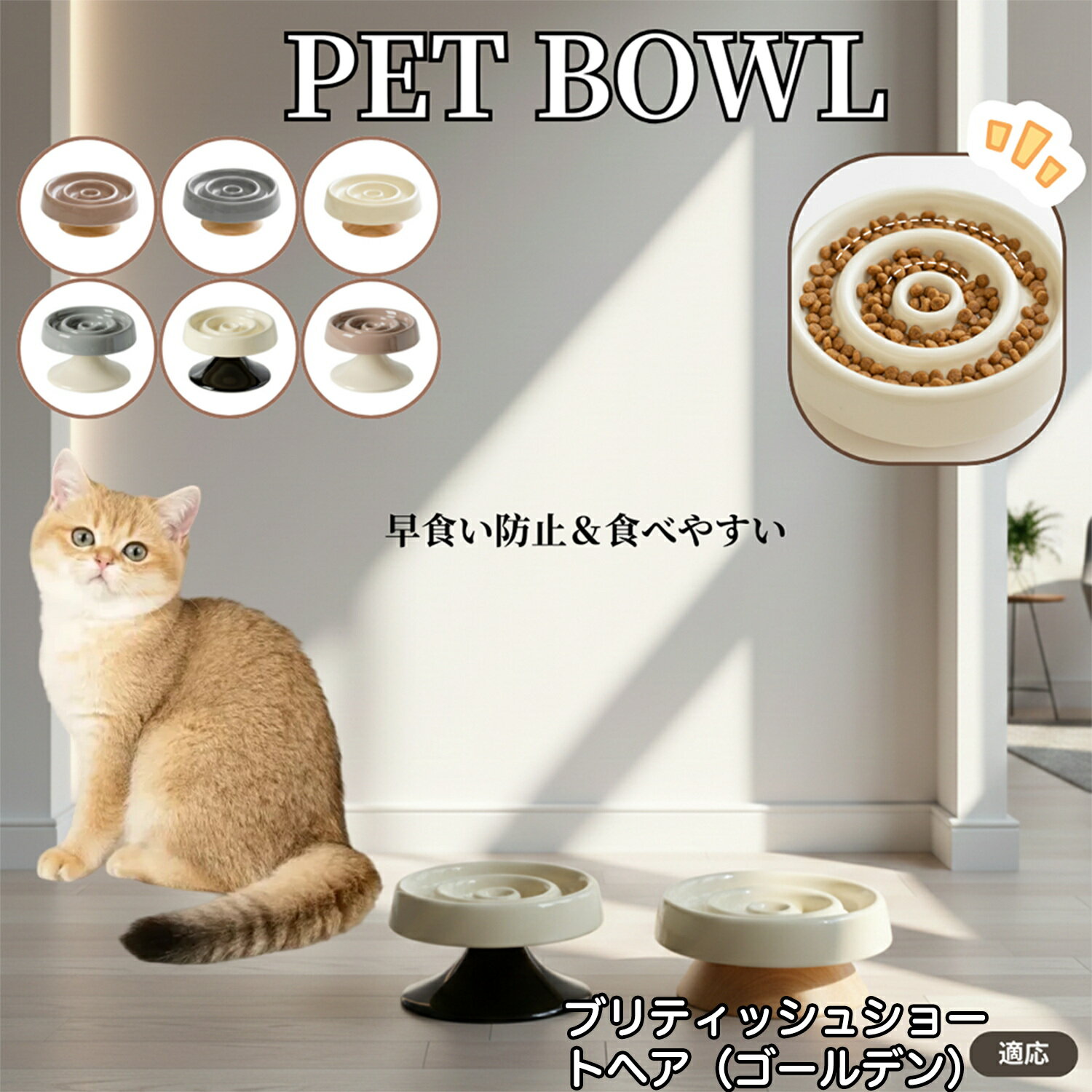 ブリティッシュショートヘア(ゴールデン)ペット食器 陶器 スローフードボウル 木製台座付き 猫食器 犬食器 食器セット 早食い防止 おしゃれペットボウル 小型犬...