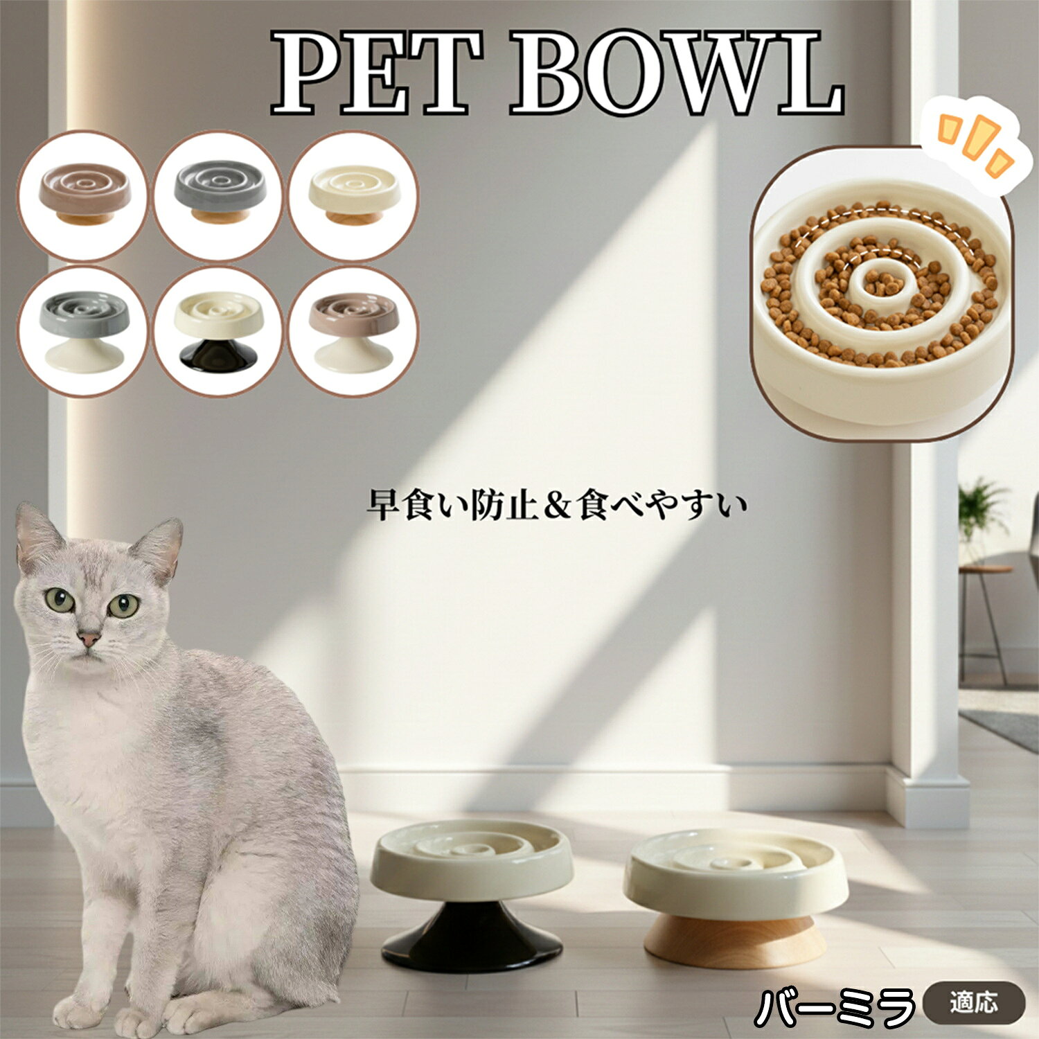 バーミラ Burmilla ペット食器 陶器 スローフードボウル 木製台座付き 猫食器 犬食器 食器セット 早食い防止 おしゃれペットボウル 小型犬用食器 猫用...