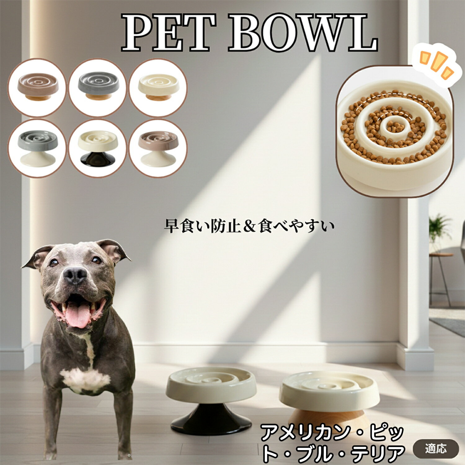 アメリカン・ピット・ブル・テリア ペット食器 陶器 スローフードボウル 木製台座付き 猫食器 犬食器 食器セット 早食い防止 おしゃれペットボウル 小型犬用食器...