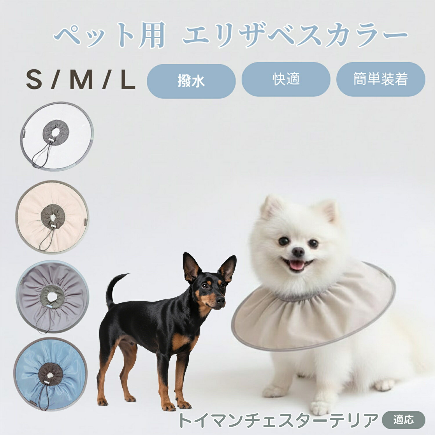トイマンチェスターテリア 犬猫兼用 エリザベスカラー 防水 ソフトタイプ ペット術後ケア 傷口保護 傷..