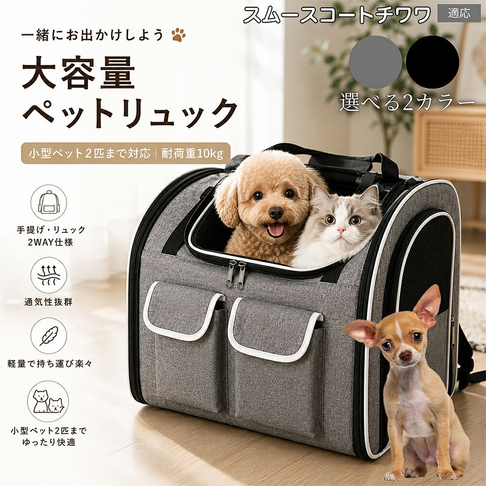 楽天市場】チワワ 服（リュックキャリー｜キャリーバッグ・カート