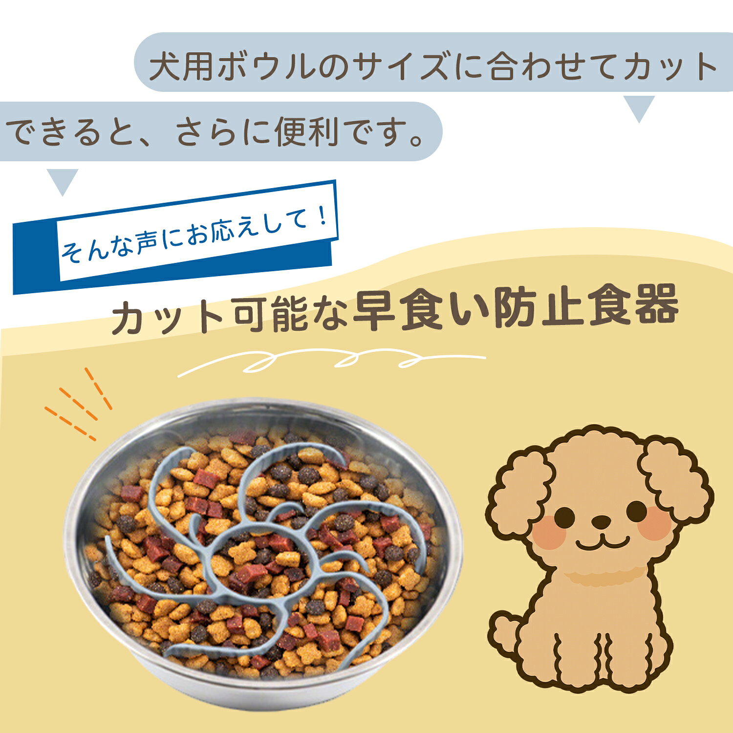 「最大15%オフクーポン」 ノーフォークテリア（Norfolk Terrier） スローフィーダー 食べ過ぎ防止 取り外しプレート 早食い防止 フードコントロール皿 吸盤付き食器 フードボウル ペット食器 犬用食器 餌入れ 子犬用食器 猫兼用 各種食器対応 カット可能 sumainokonbini-10002091 住まいのコンビニ楽天市場店 サンプル画像2