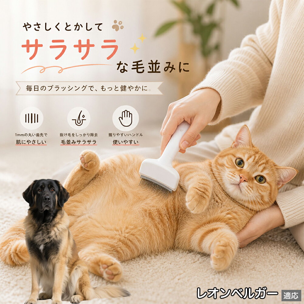 楽天市場】レオンベルガー（ペット・ペットグッズ）の通販