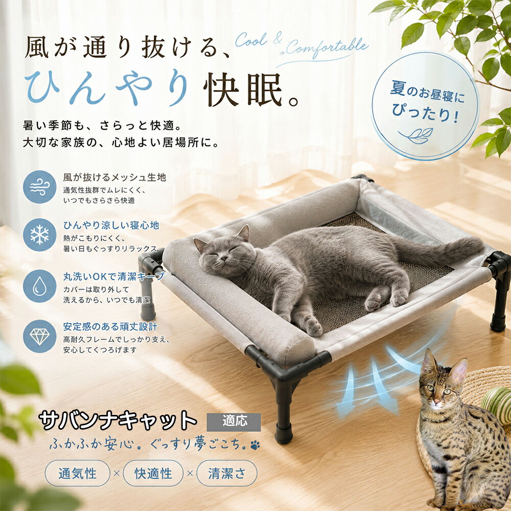 Bed Cuddler - サバンナキャット Savannah Cat ドッグコット 犬 ベッド メッシュ 夏 クール ペットコット まくら付き 枕付き あご乗せ 快適 寝心地 抜群 負担軽減 室内犬 室内猫 キャラメル グレー パステル