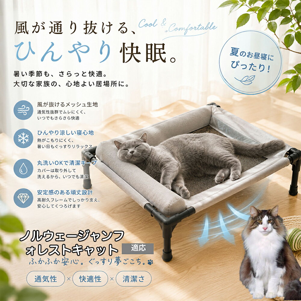 Bed Cuddler - ノルウェージャンフォレストキャット ドッグコット 犬 ベッド メッシュ 夏 クール ペットコット まくら付き 枕付き あご乗せ 快適 寝心地 抜群 負担軽減 室内犬 室内猫 キャラメル グレー パステル