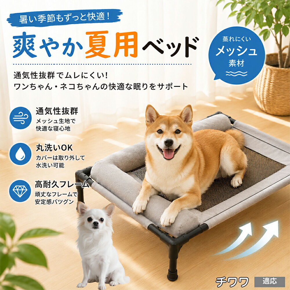楽天市場】チワワ（ベッド・カドラー｜ベッド・マット・寝具）：犬用品