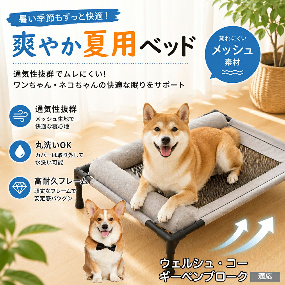 楽天市場】コーギー（ベッド・マット・寝具｜犬用品）：ペット・ペット