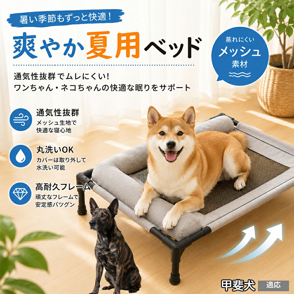 楽天市場】keter ケーター（ベッド・マット・寝具｜犬用品）：ペット
