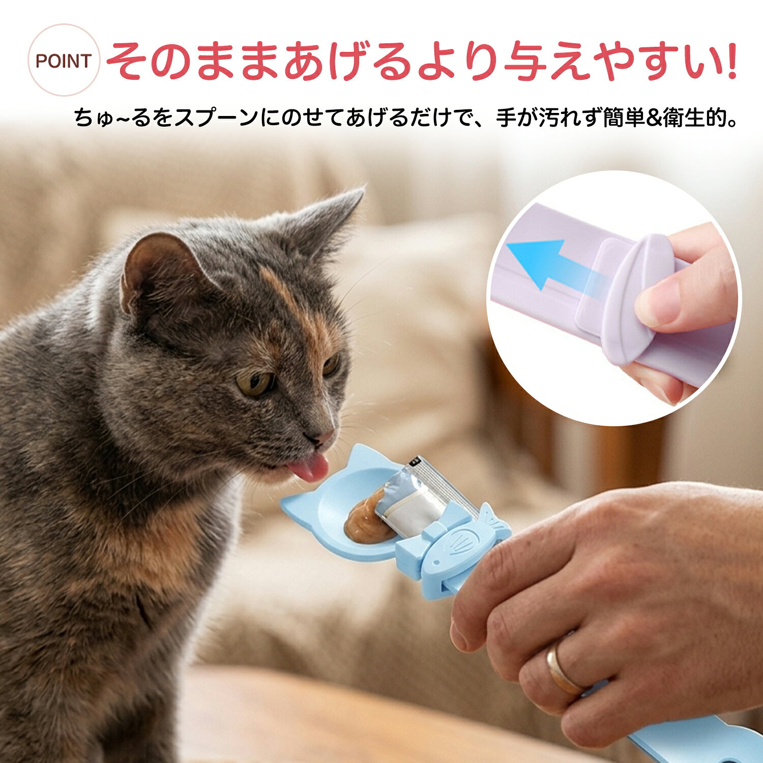 ハバナ・ブラウン Havana Brown 猫用 おやつフィーダー 3色セット ちゅーるスプー...