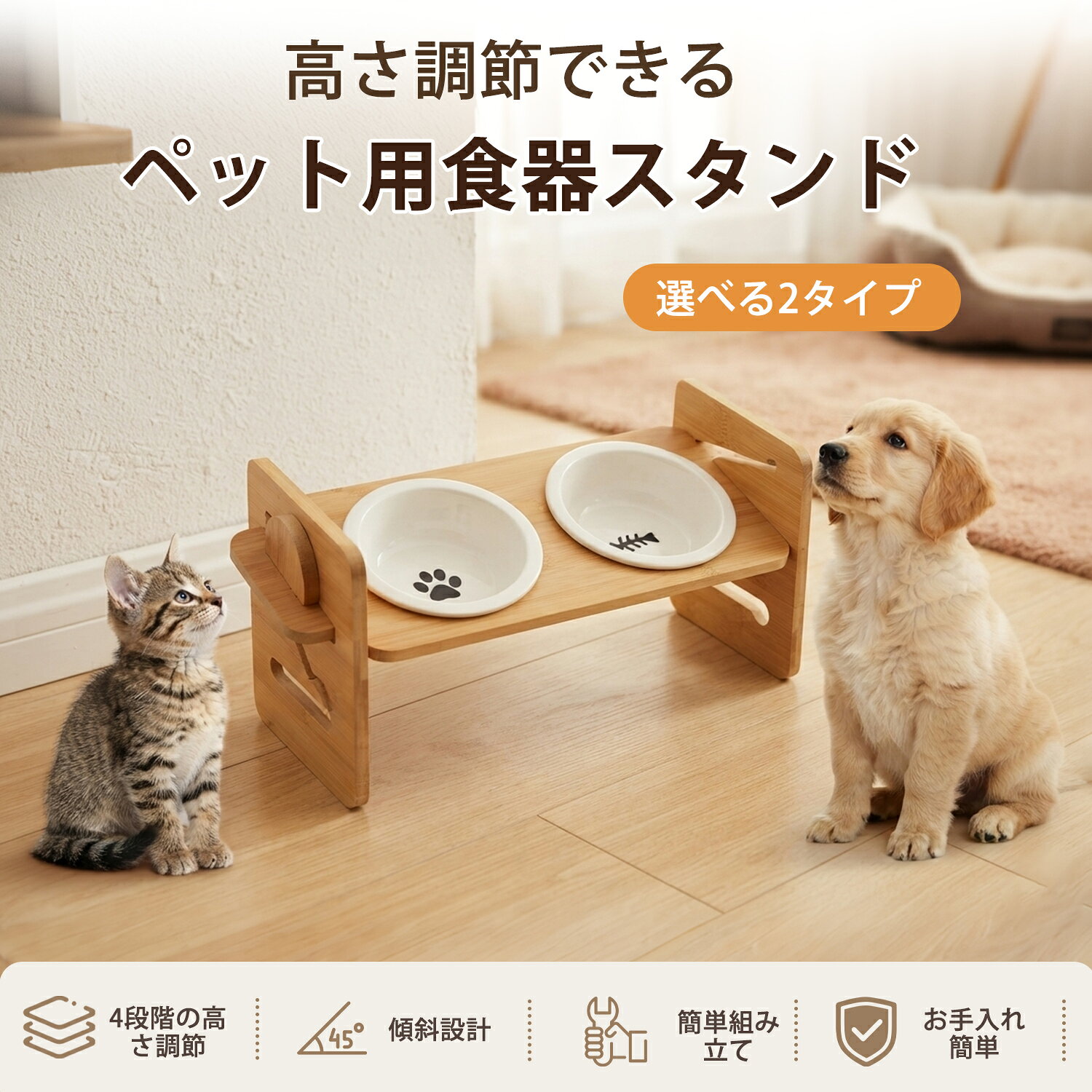 住まいのコンビニ楽天市場店のオーストラリアン・ケルピー ペット用 食器台 木製 天然竹製 フードボウルスタンド 高さ調整 4段階 犬用 猫用 ダブルボウル 傾斜設計 水入れ エサ台 ごはん台 子犬 子猫 シニア犬 シニア猫 介護｜アングル2