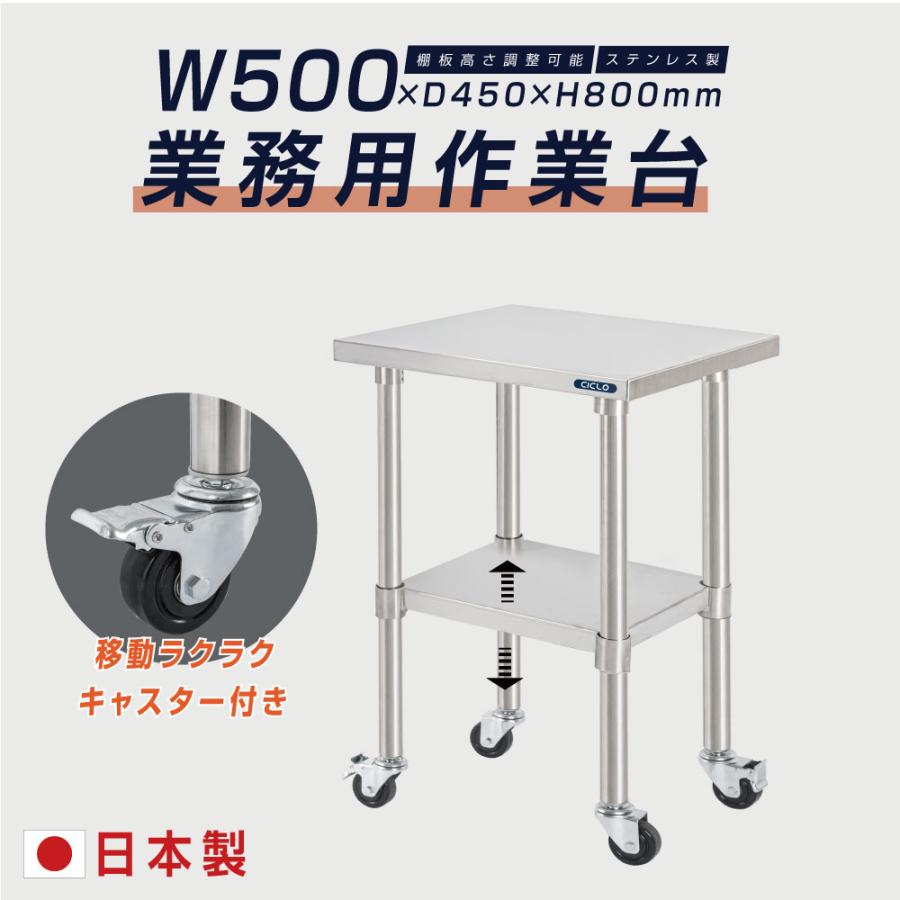 ステンレス　業務用　扉付き作業台　厨房　飲食店　W９００ｘD４５０ｘＨ８００ｍｍ 楽天市場】ステンレス作業台 500×450×800の通販