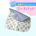 プーチパッド Lサイズ (犬の洗濯OKトイレシート) スマイヌ/犬用グッズ