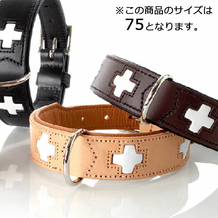 Hunter 犬 ドイツ製 オーガニックレザー スイス カラー 75 首回り61 68 5cm 幅3 9cm スマイヌ 犬用グッズ Sumainuドイツ製 老舗ブランド Sumainu 安心の実績 品質に自信あり