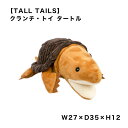 【TALL TAILS】クランチ・トイ タートル トール・テイルズ 犬 おもちゃ ドッグトイ ぬいぐるみ カメ 音が鳴る サスティナブル スマイヌ/犬用品