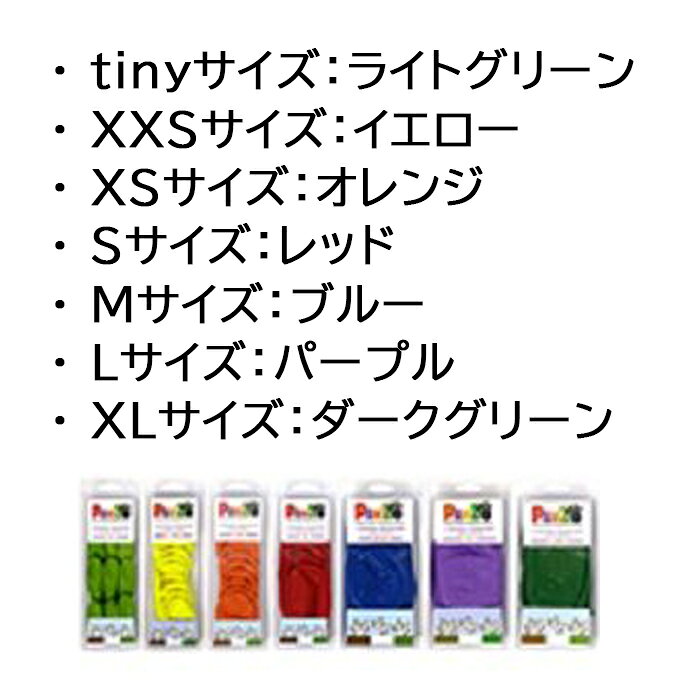 PAWZ Disposable Rubber Dog Boots (ドッグブーツ) TINYサイズ（ライトグリーン） ...