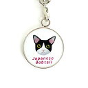 【DENSCRAFT】 ストラップ ジャパニーズボブテイル クロシロ デンズクラフト 猫 ネコちゃん ハンドメイド 雑貨 日本製 スマイヌ ペット 犬 グッズ